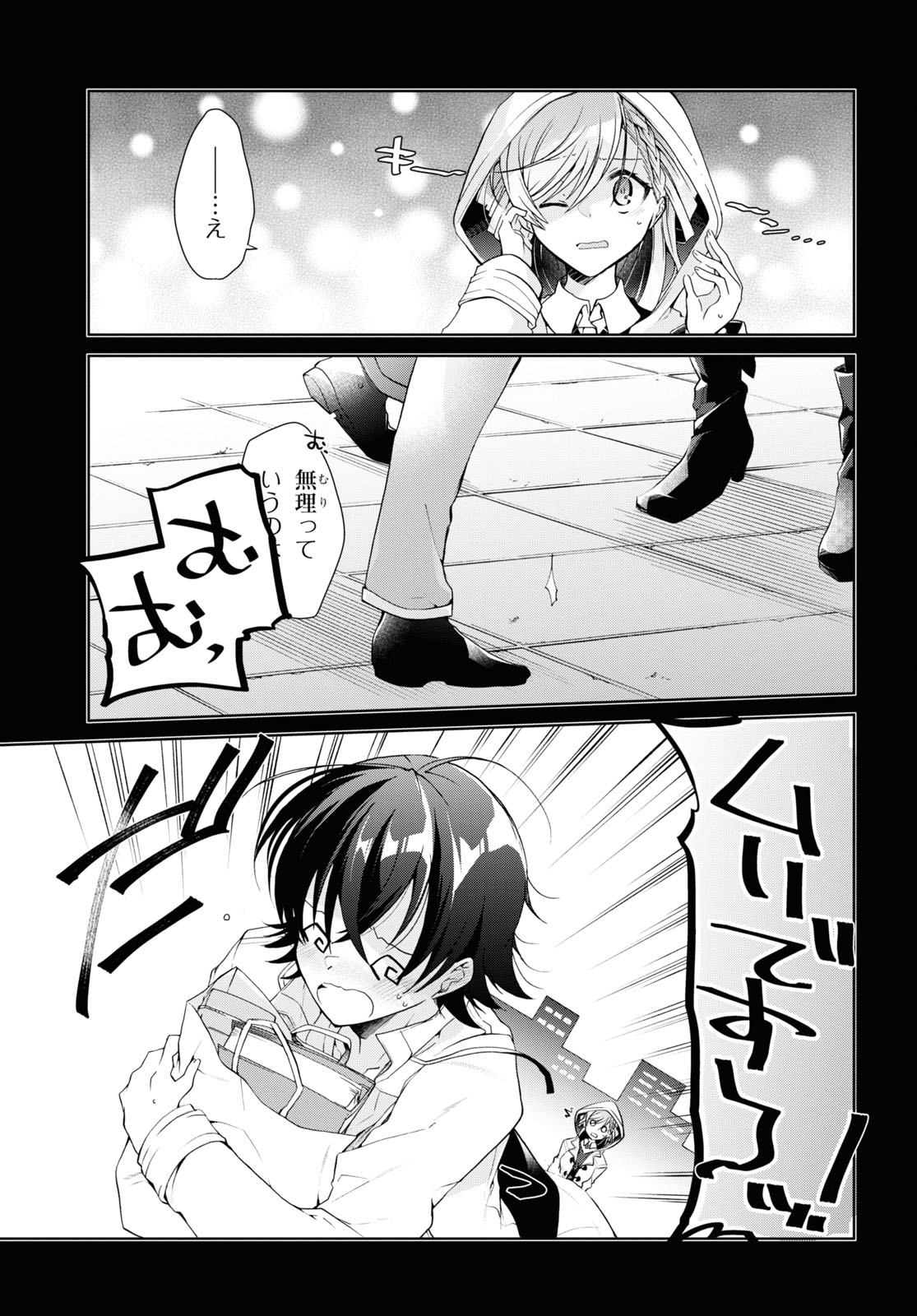 Isshiki-san wa Koi o Shiritai. Chap 12 - Next Chap 13