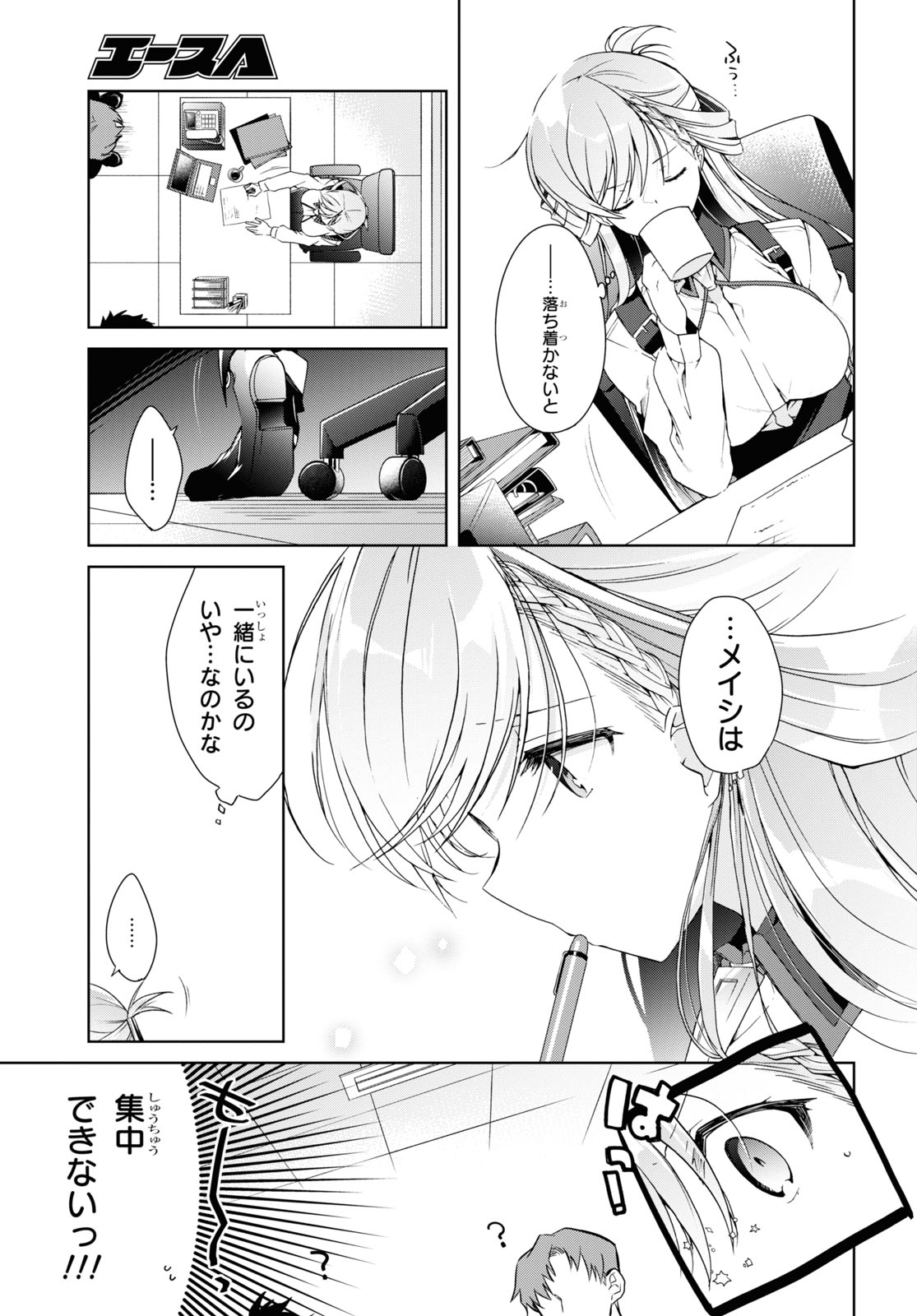 Isshiki-san wa Koi o Shiritai. Chap 12 - Next Chap 13