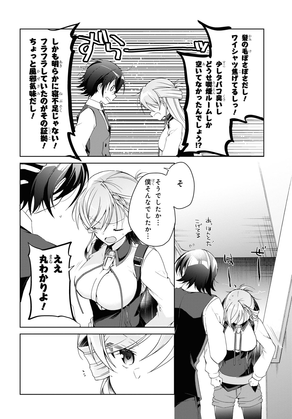 Isshiki-san wa Koi o Shiritai. Chap 12 - Next Chap 13