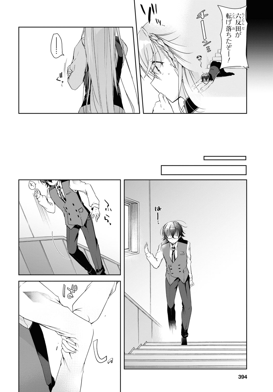 Isshiki-san wa Koi o Shiritai. Chap 12 - Next Chap 13