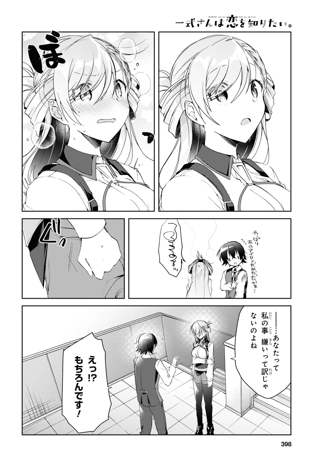 Isshiki-san wa Koi o Shiritai. Chap 12 - Next Chap 13