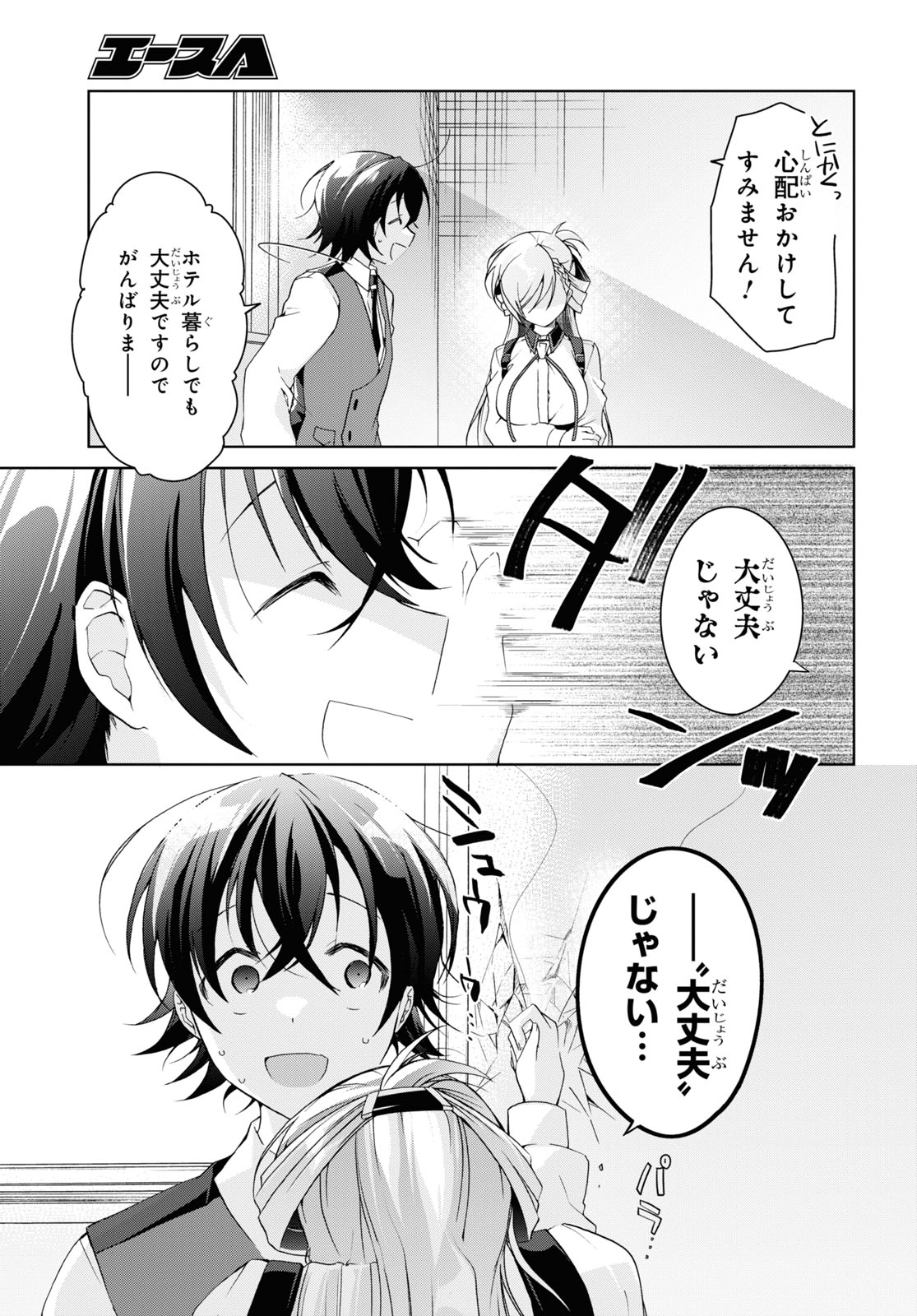 Isshiki-san wa Koi o Shiritai. Chap 12 - Next Chap 13