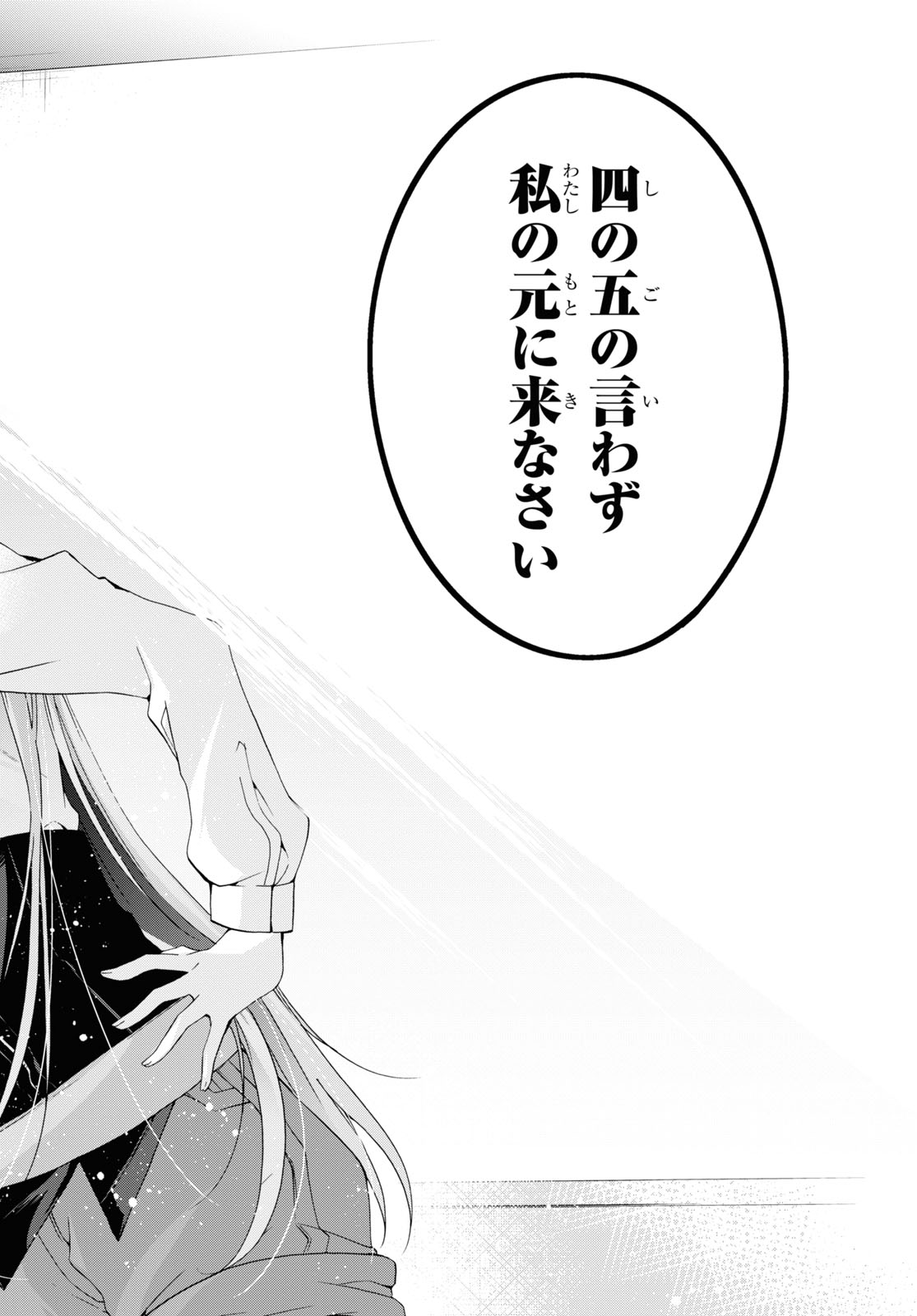 Isshiki-san wa Koi o Shiritai. Chap 12 - Next Chap 13