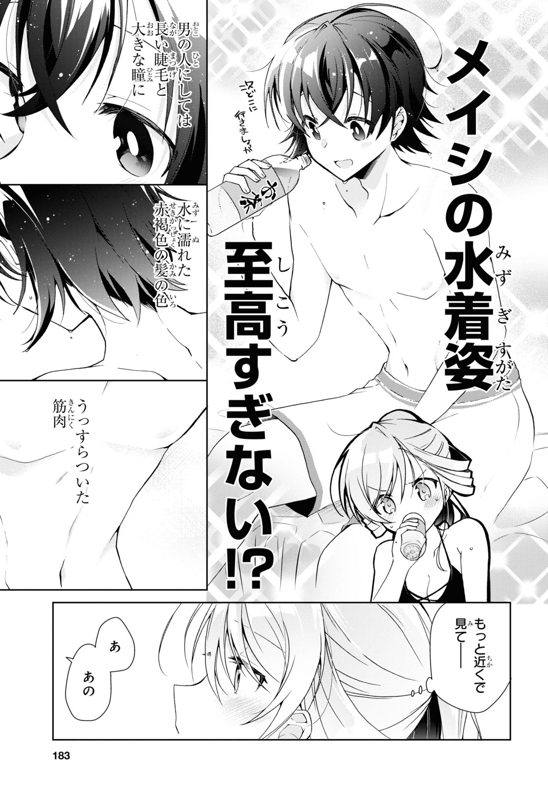Isshiki-san wa Koi o Shiritai. Chap 12.5 - Next Chap 13.5