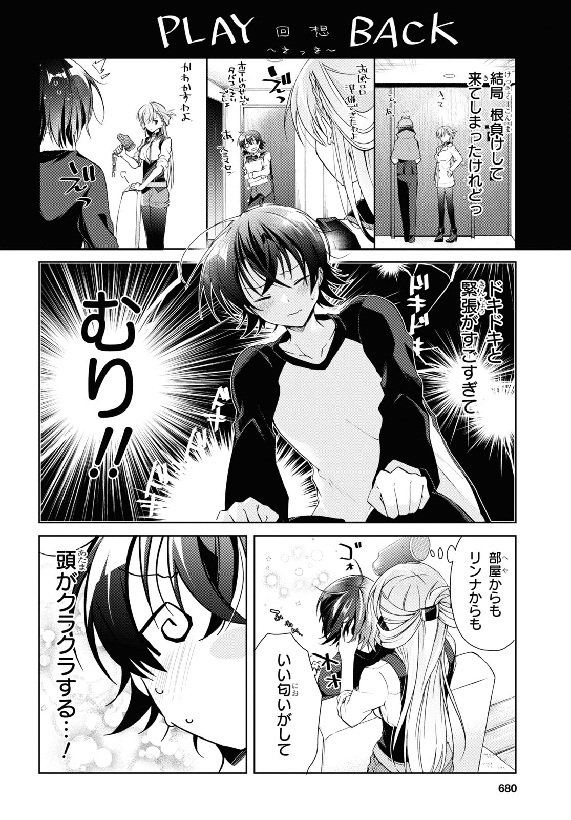 Isshiki-san wa Koi o Shiritai. Chap 13 - Next Chap 14