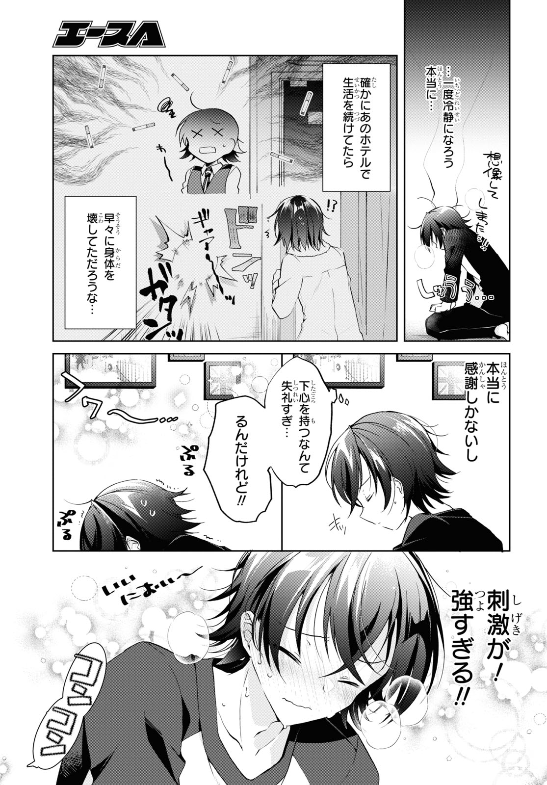 Isshiki-san wa Koi o Shiritai. Chap 13 - Next Chap 14