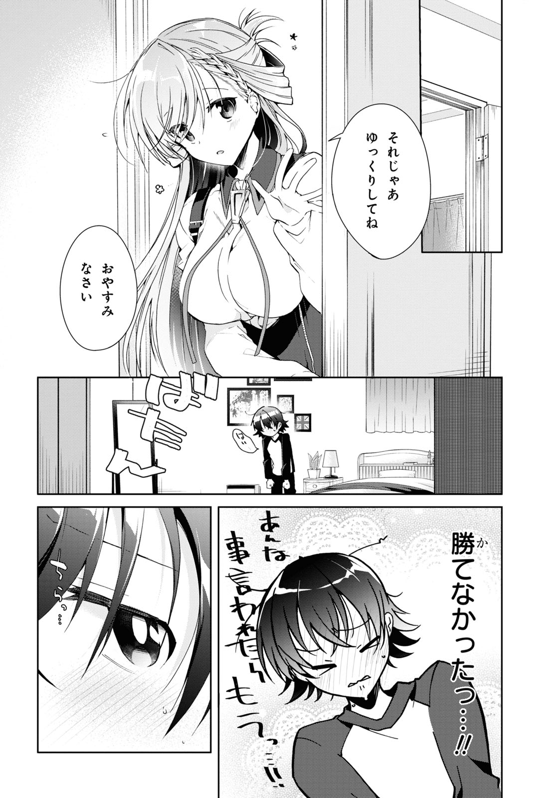 Isshiki-san wa Koi o Shiritai. Chap 13 - Next Chap 14