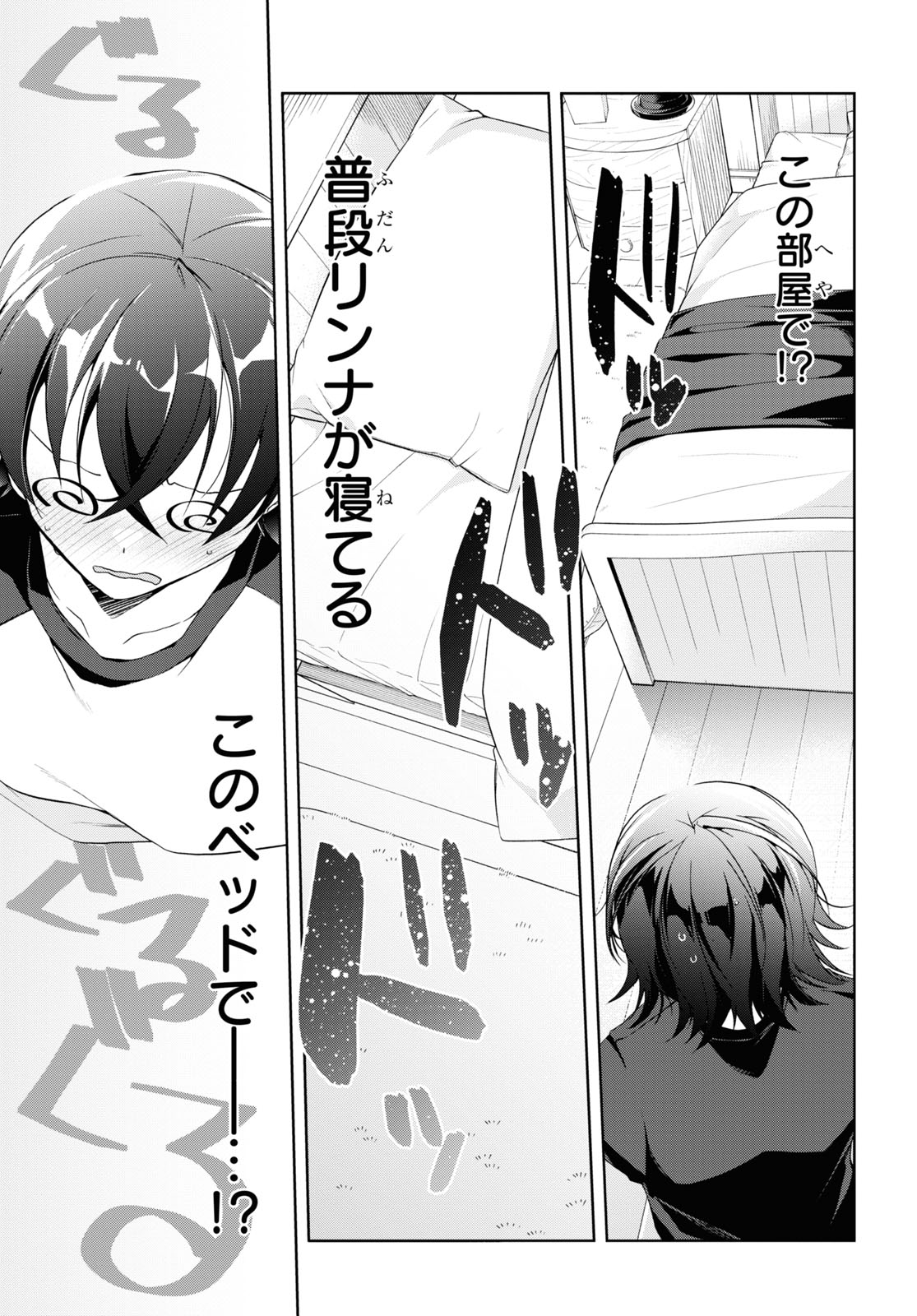 Isshiki-san wa Koi o Shiritai. Chap 13 - Next Chap 14