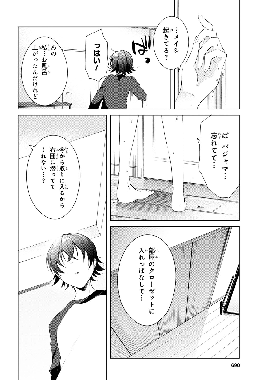Isshiki-san wa Koi o Shiritai. Chap 13 - Next Chap 14