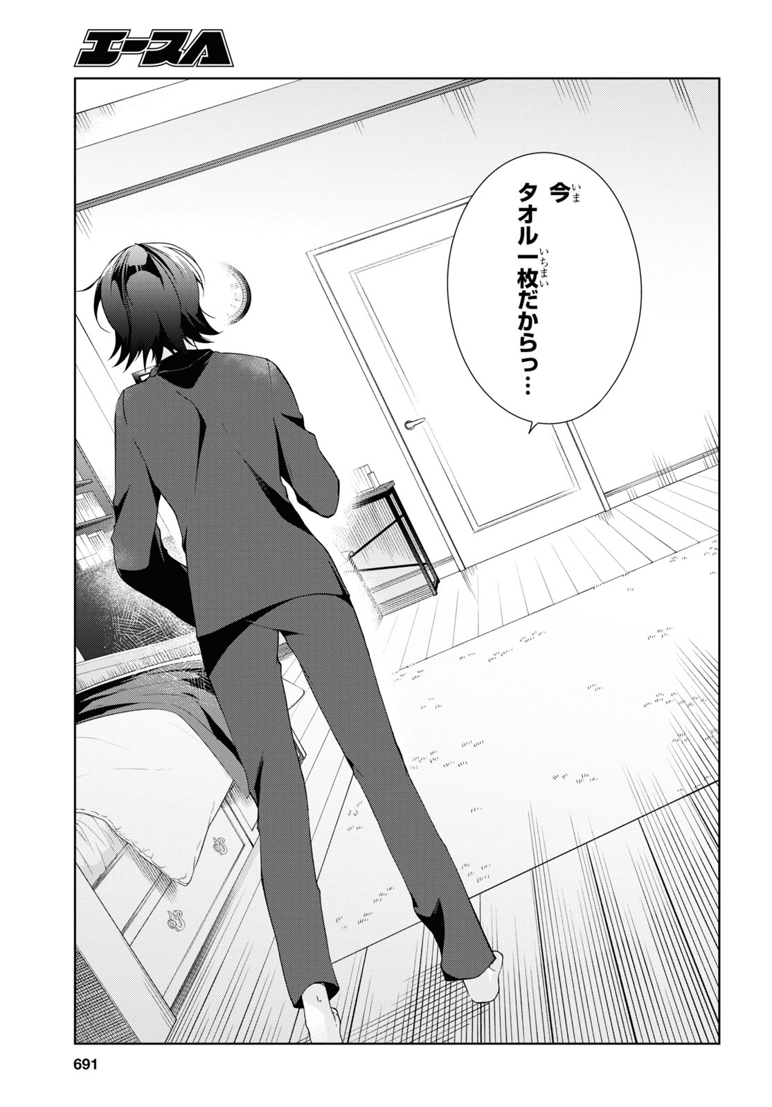Isshiki-san wa Koi o Shiritai. Chap 13 - Next Chap 14