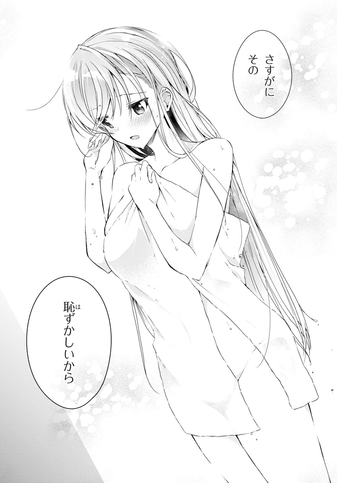 Isshiki-san wa Koi o Shiritai. Chap 13 - Next Chap 14