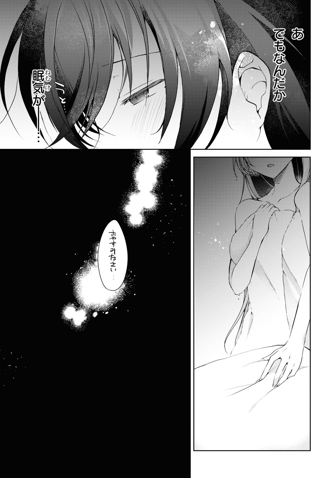 Isshiki-san wa Koi o Shiritai. Chap 13 - Next Chap 14