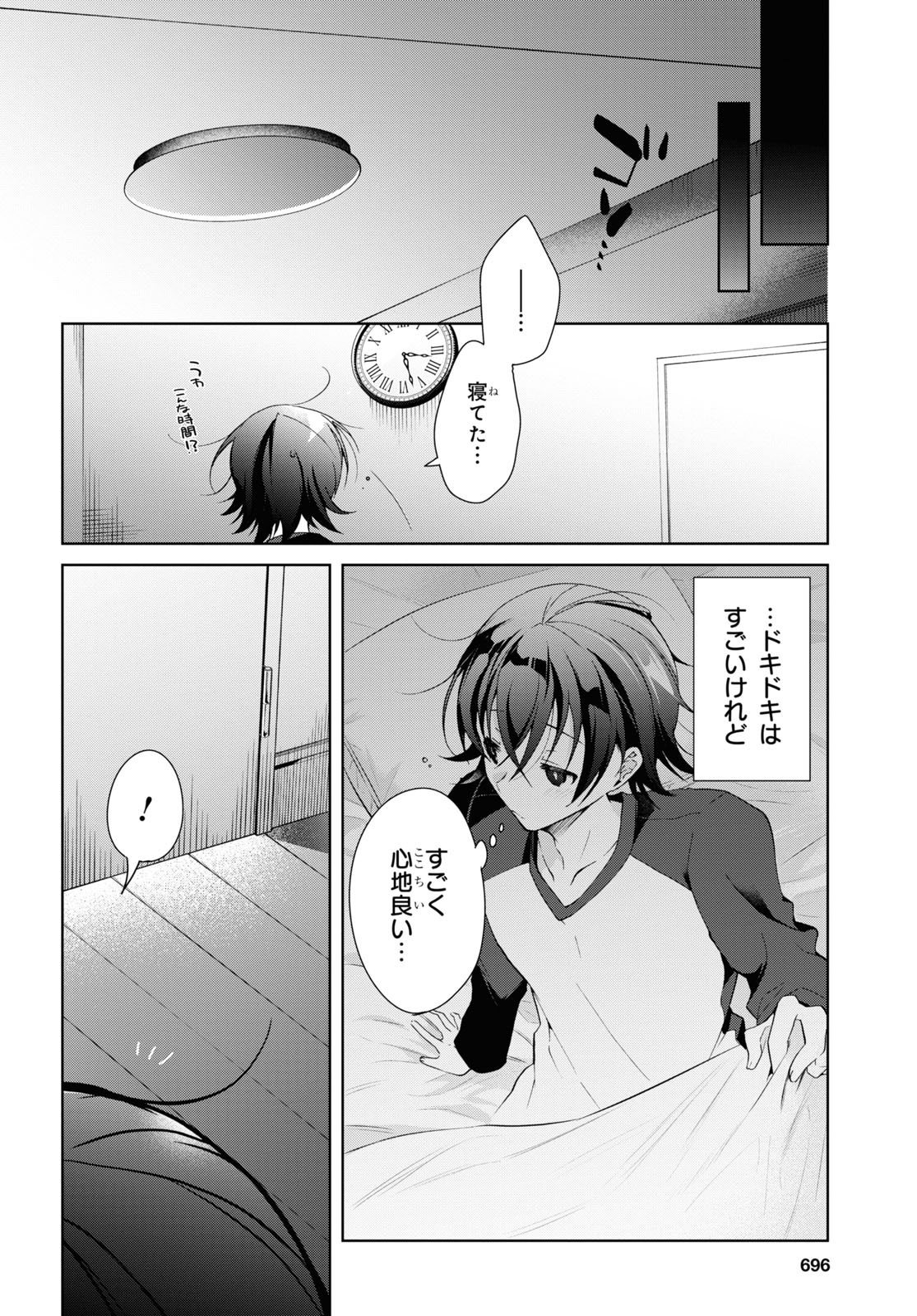 Isshiki-san wa Koi o Shiritai. Chap 13 - Next Chap 14