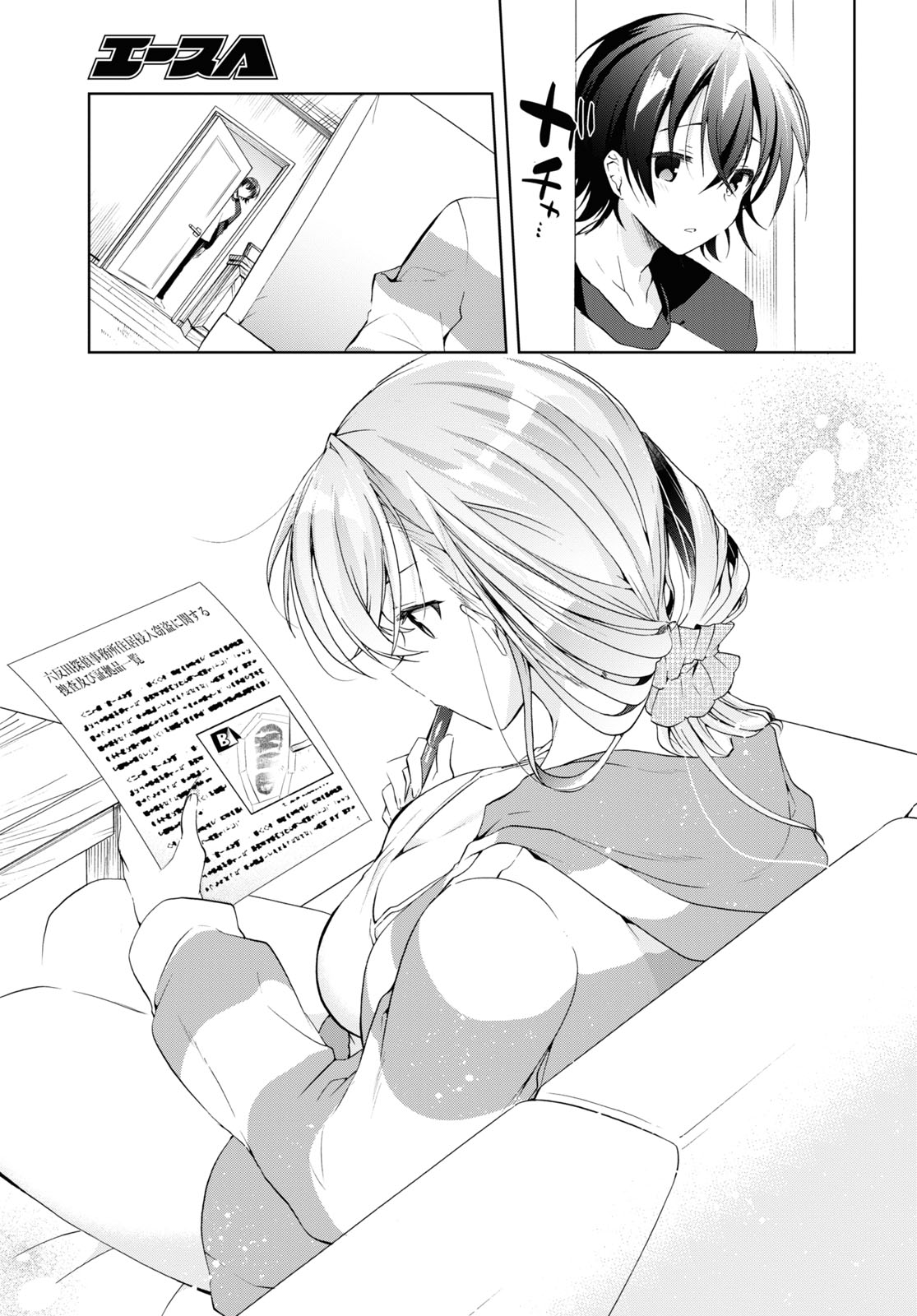 Isshiki-san wa Koi o Shiritai. Chap 13 - Next Chap 14