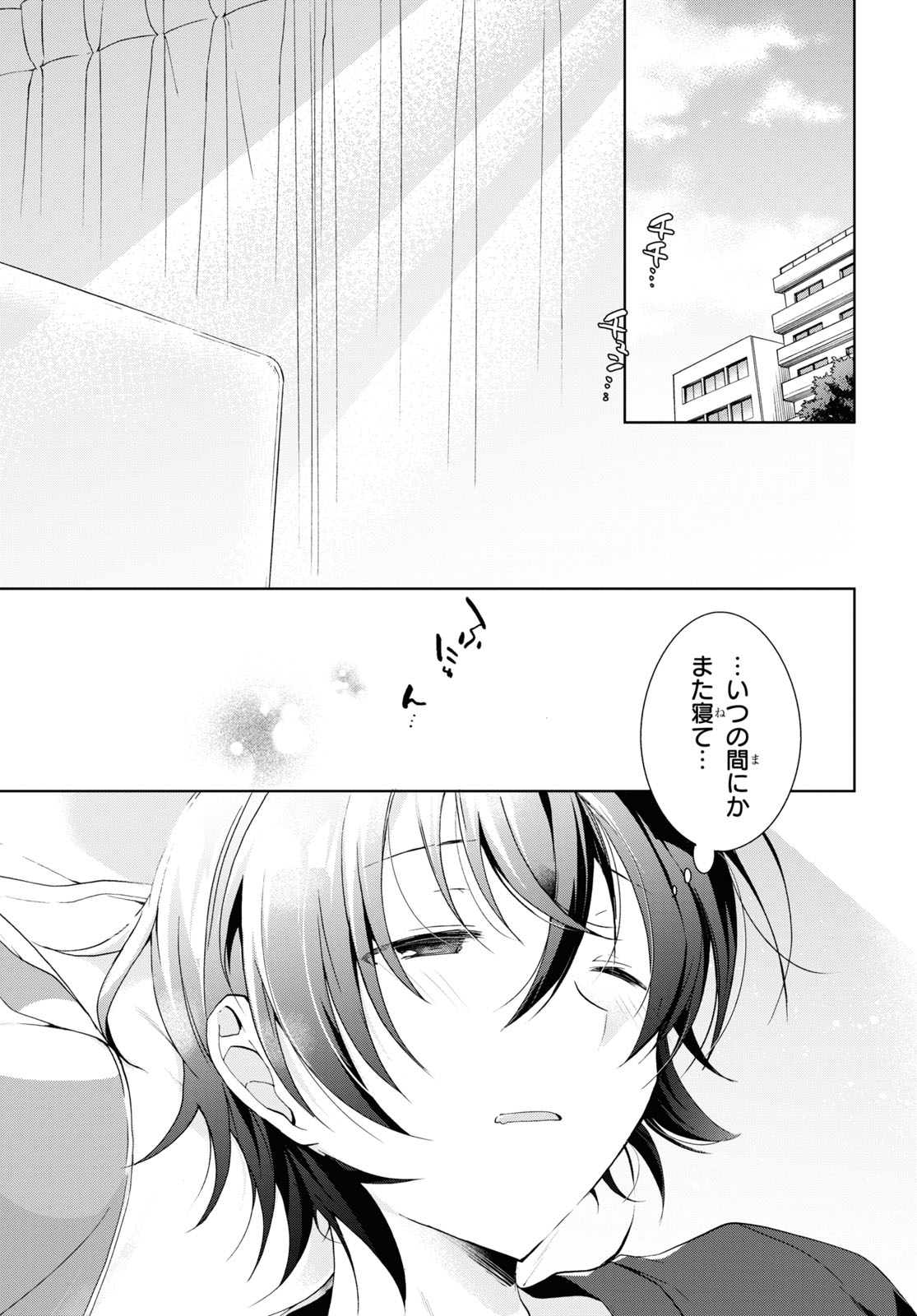 Isshiki-san wa Koi o Shiritai. Chap 13 - Next Chap 14