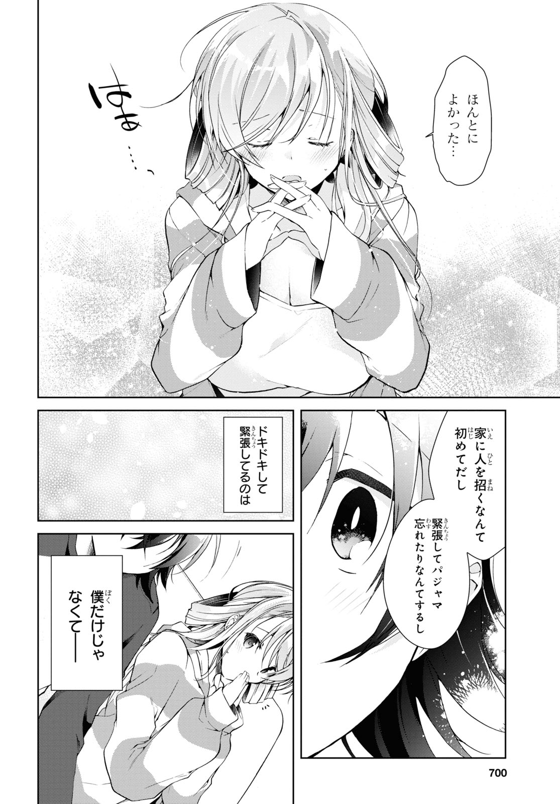 Isshiki-san wa Koi o Shiritai. Chap 13 - Next Chap 14