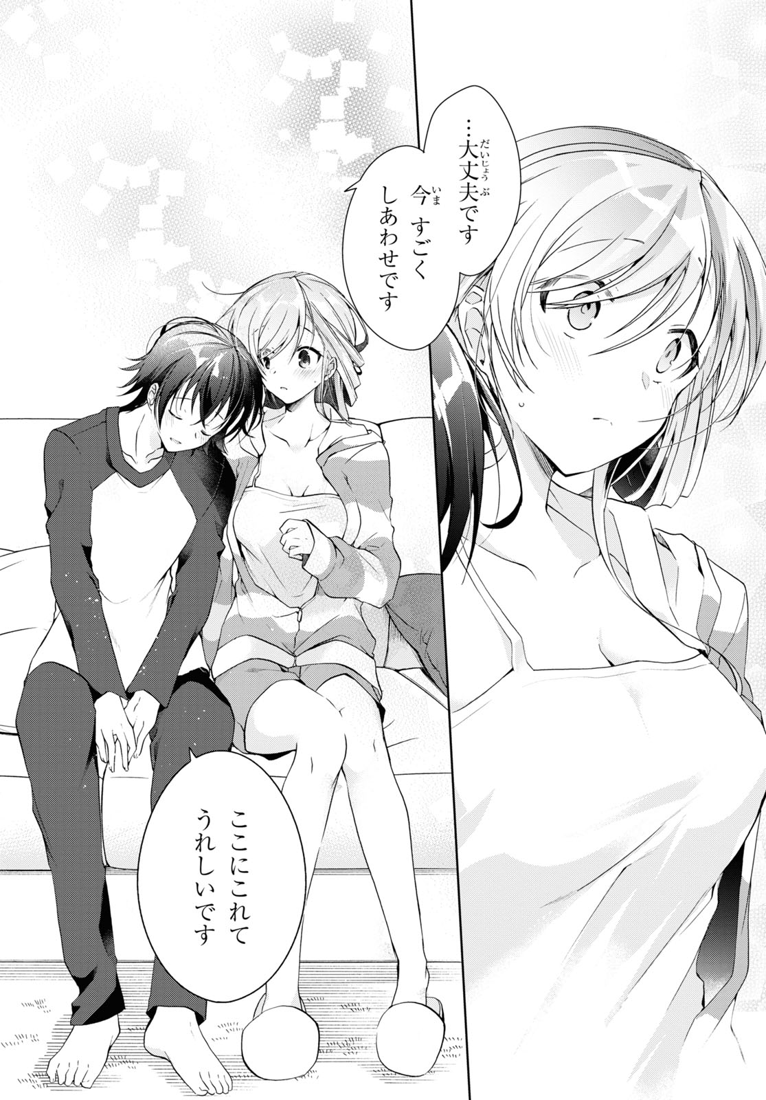 Isshiki-san wa Koi o Shiritai. Chap 13 - Next Chap 14