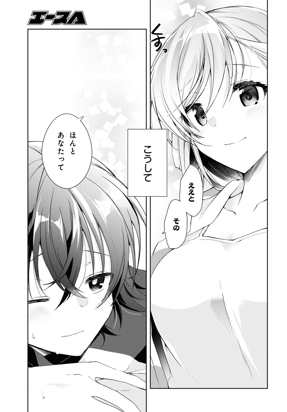 Isshiki-san wa Koi o Shiritai. Chap 13 - Next Chap 14