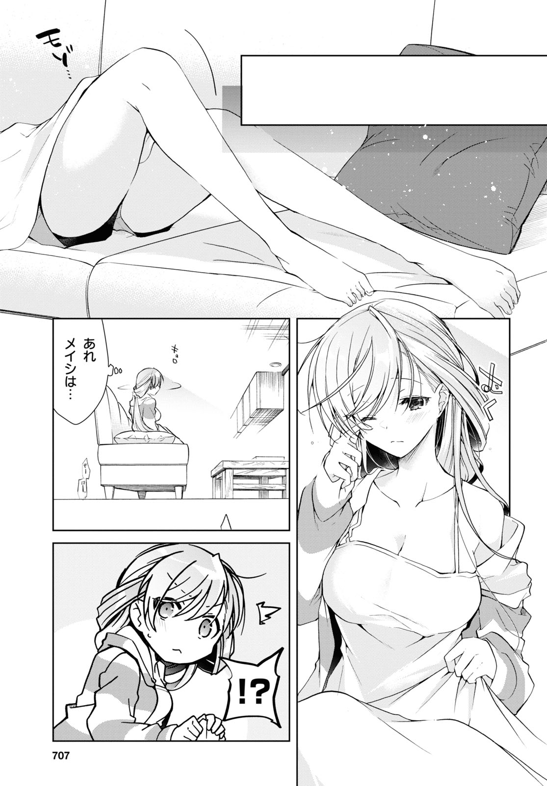 Isshiki-san wa Koi o Shiritai. Chap 13 - Next Chap 14