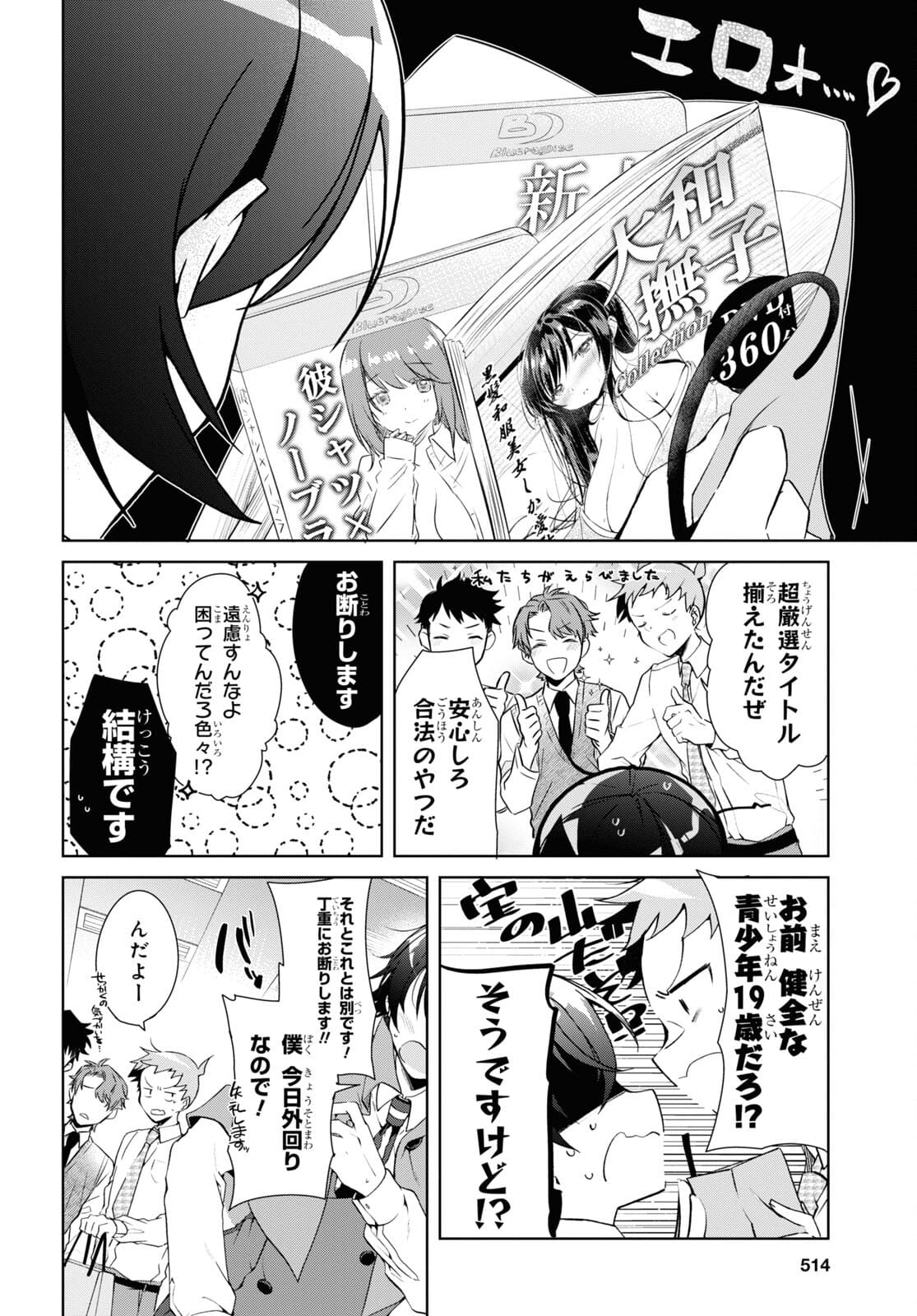 Isshiki-san wa Koi o Shiritai. Chap 14 - Next Chap 15