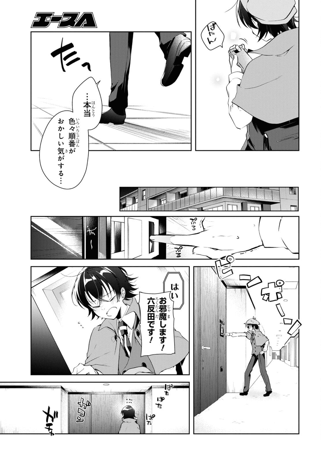 Isshiki-san wa Koi o Shiritai. Chap 14 - Next Chap 15
