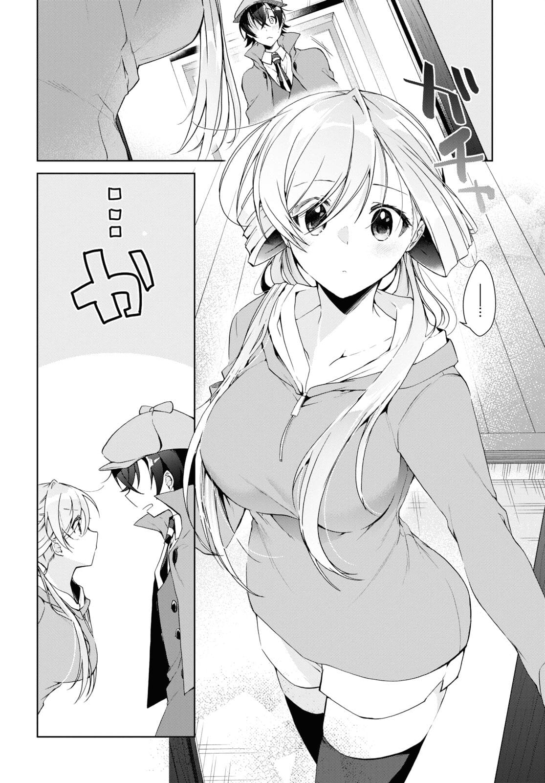 Isshiki-san wa Koi o Shiritai. Chap 14 - Next Chap 15