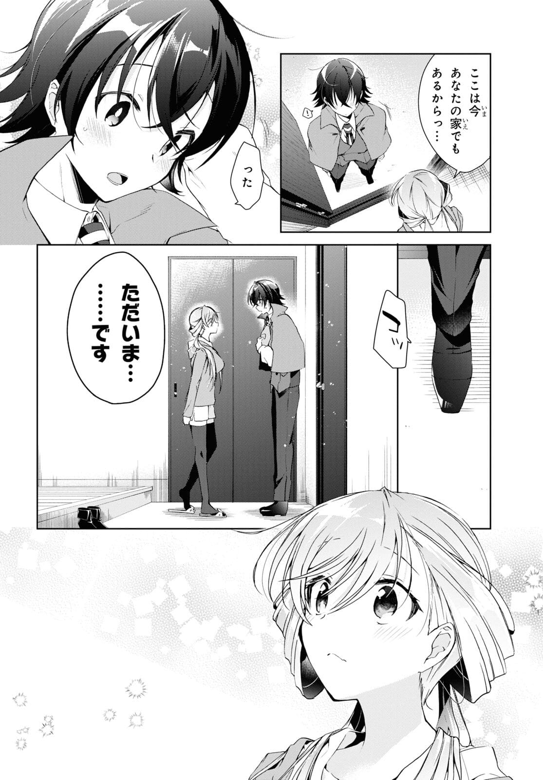 Isshiki-san wa Koi o Shiritai. Chap 14 - Next Chap 15