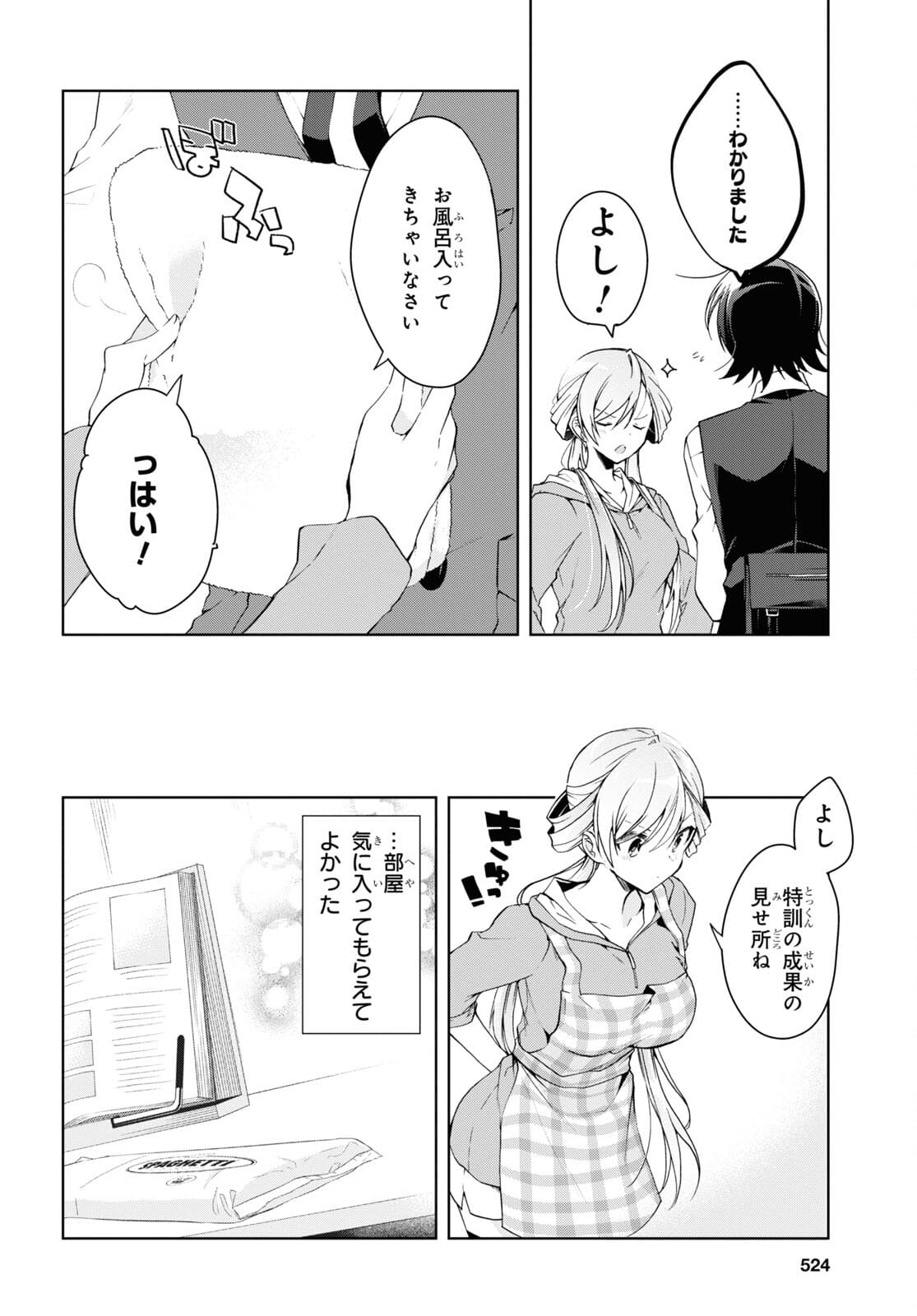 Isshiki-san wa Koi o Shiritai. Chap 14 - Next Chap 15