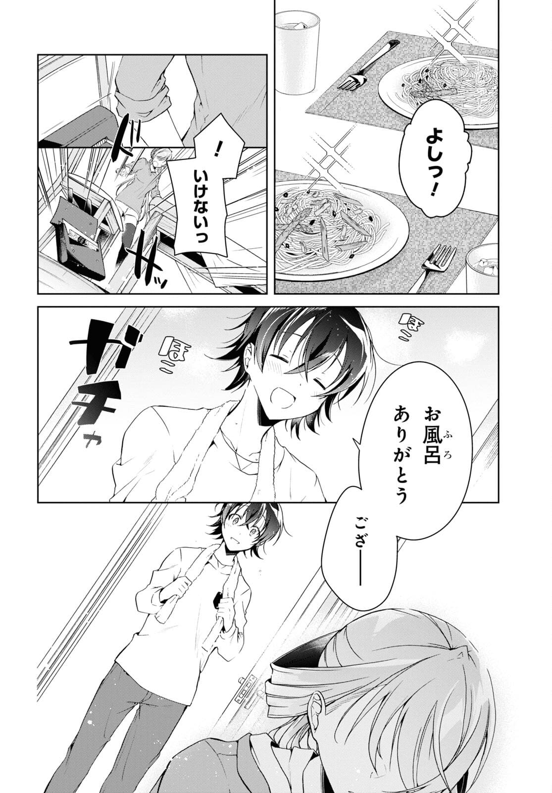 Isshiki-san wa Koi o Shiritai. Chap 14 - Next Chap 15