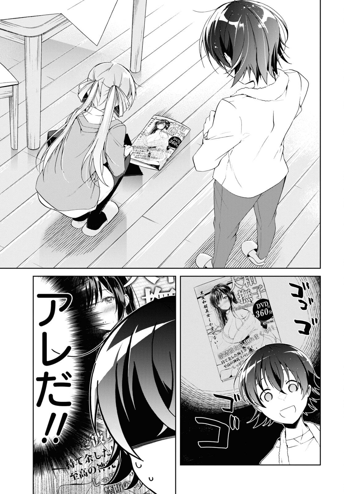 Isshiki-san wa Koi o Shiritai. Chap 14 - Next Chap 15