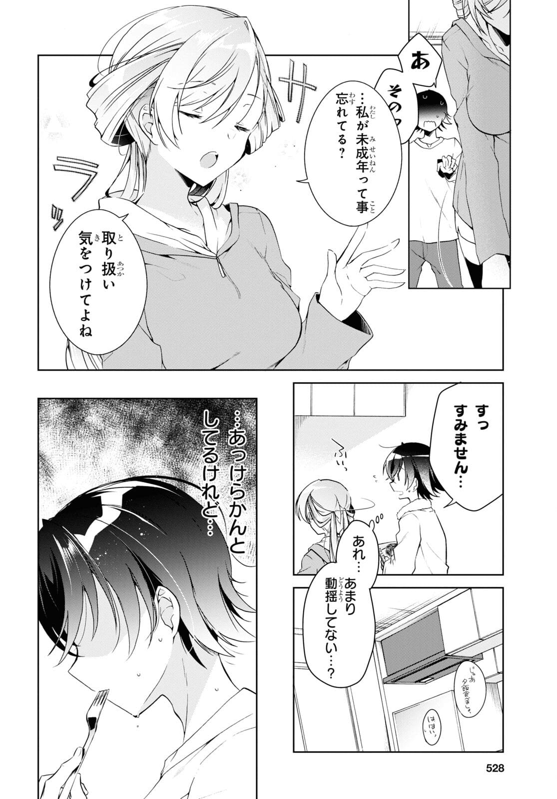 Isshiki-san wa Koi o Shiritai. Chap 14 - Next Chap 15