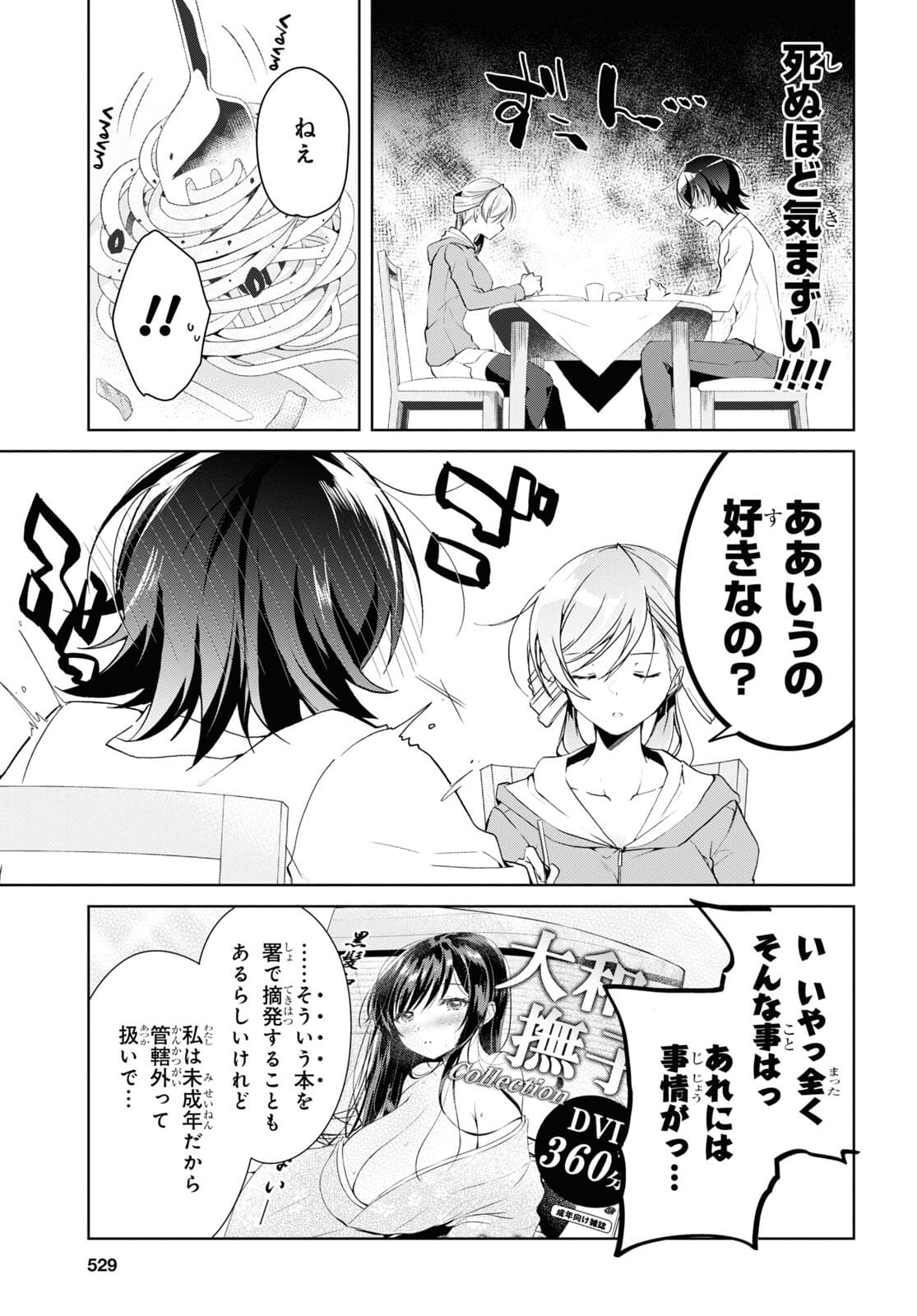 Isshiki-san wa Koi o Shiritai. Chap 14 - Next Chap 15