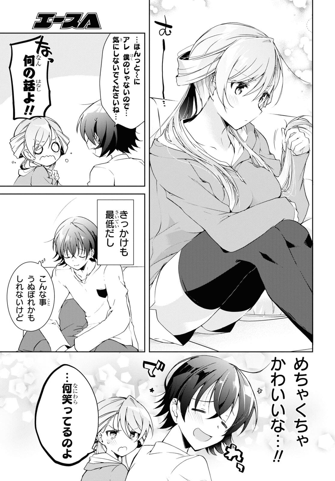 Isshiki-san wa Koi o Shiritai. Chap 14 - Next Chap 15