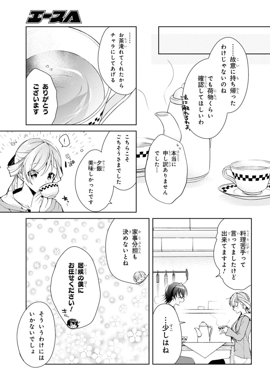 Isshiki-san wa Koi o Shiritai. Chap 14 - Next Chap 15