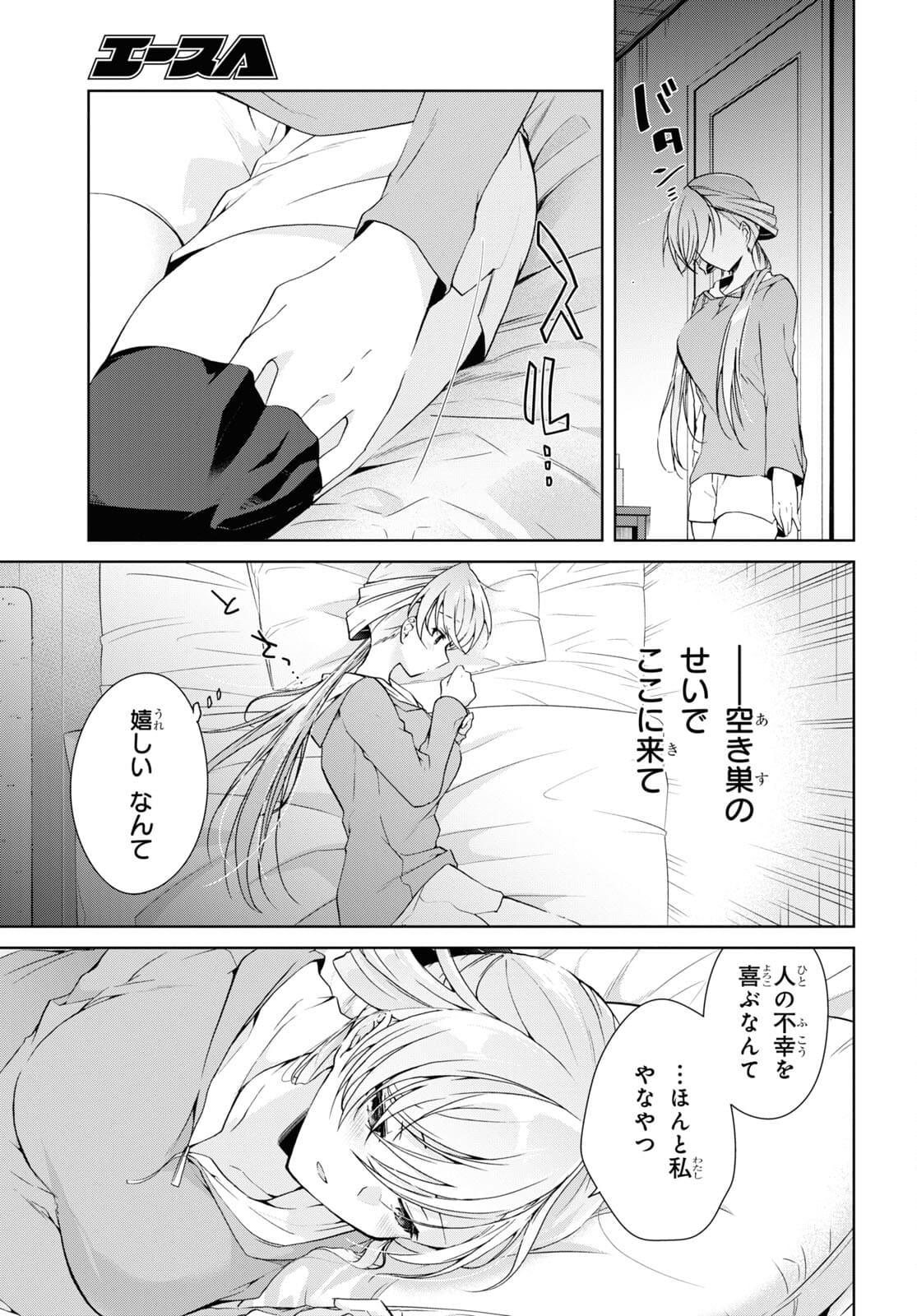 Isshiki-san wa Koi o Shiritai. Chap 14 - Next Chap 15