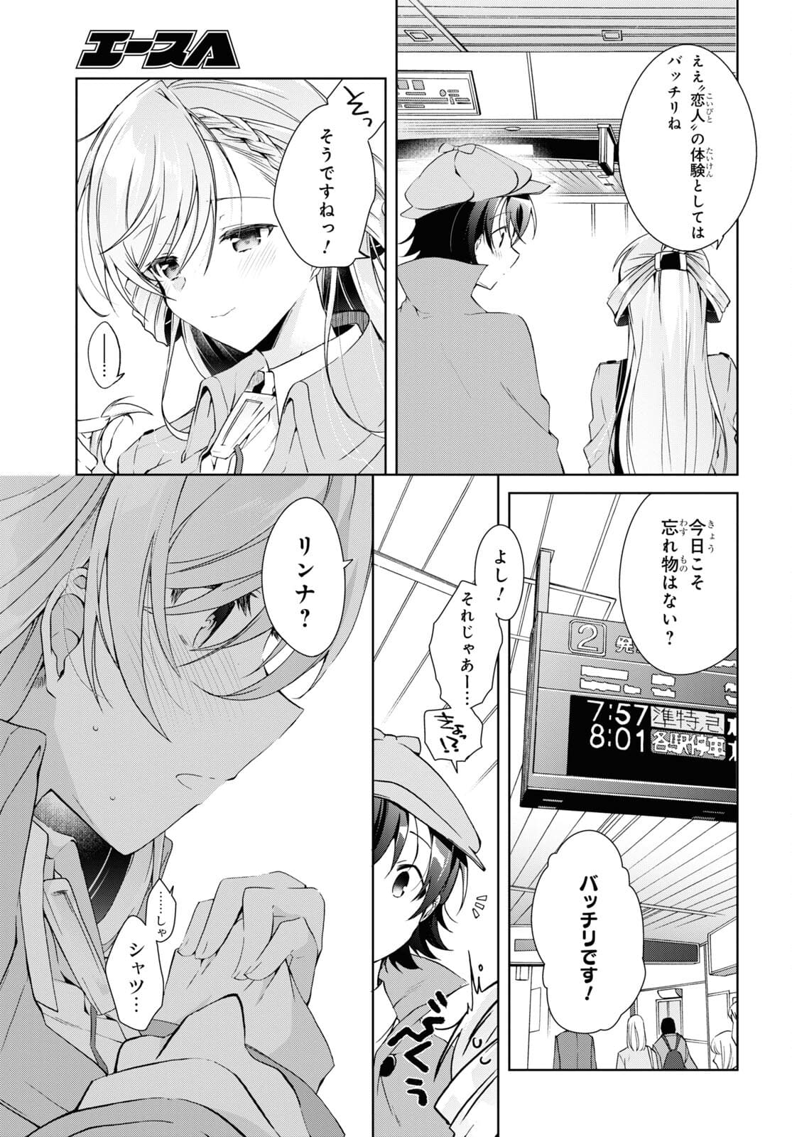 Isshiki-san wa Koi o Shiritai. Chap 14 - Next Chap 15