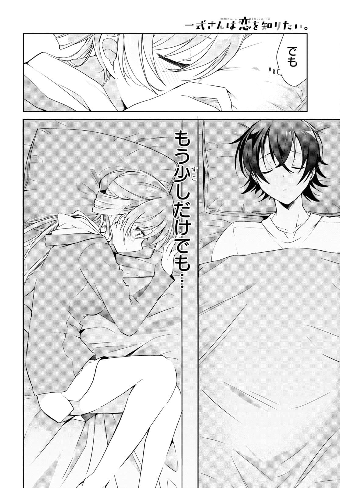 Isshiki-san wa Koi o Shiritai. Chap 14 - Next Chap 15