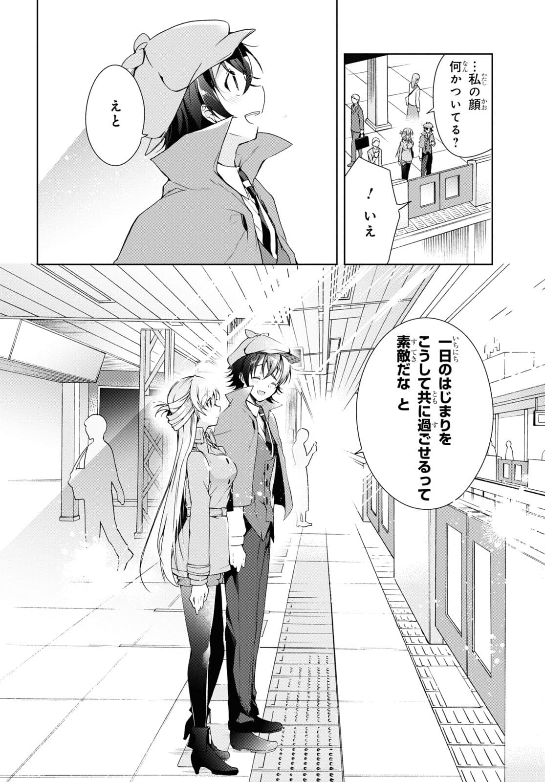 Isshiki-san wa Koi o Shiritai. Chap 14 - Next Chap 15