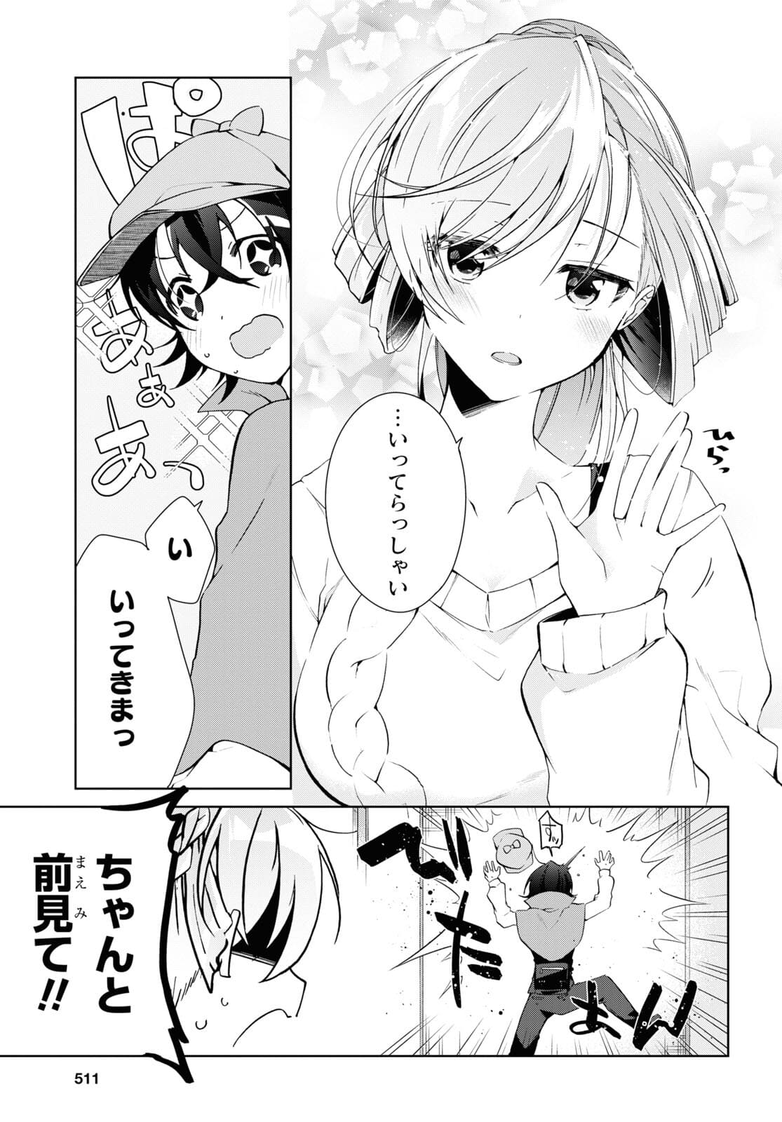 Isshiki-san wa Koi o Shiritai. Chap 14 - Next Chap 15