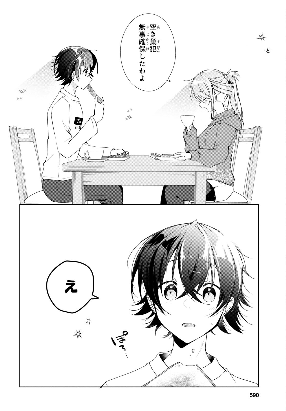 Isshiki-san wa Koi o Shiritai. Chap 15 - Next Chap 16