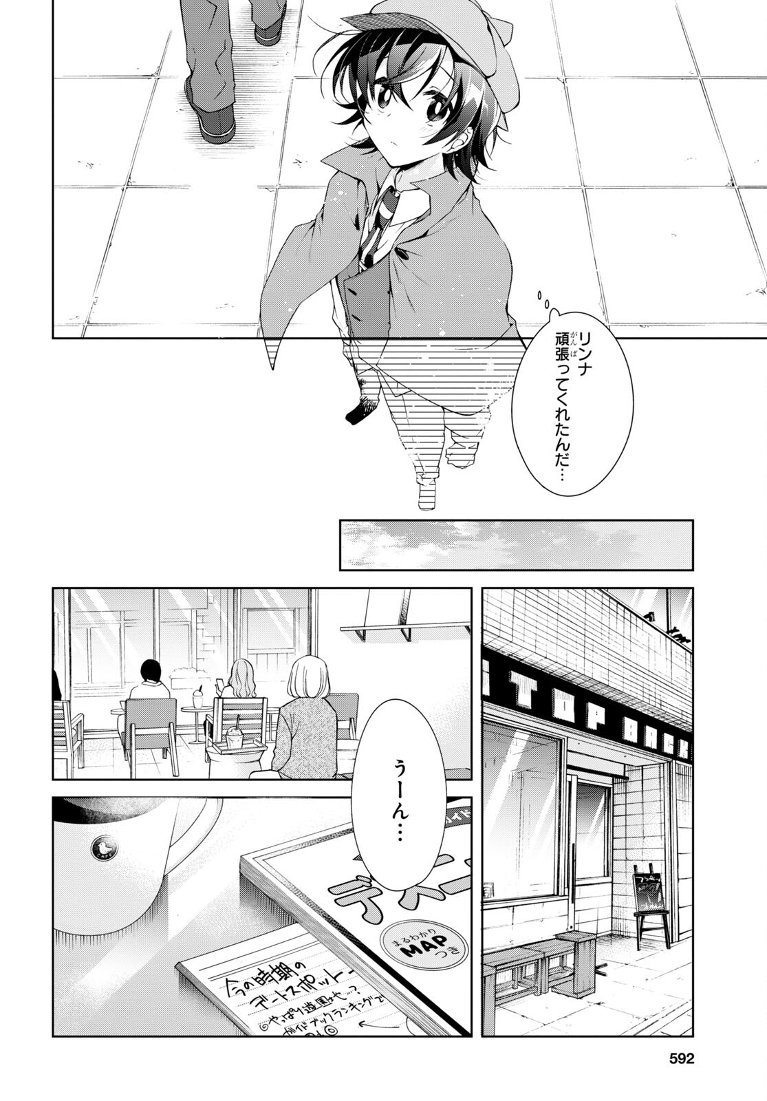 Isshiki-san wa Koi o Shiritai. Chap 15 - Next Chap 16