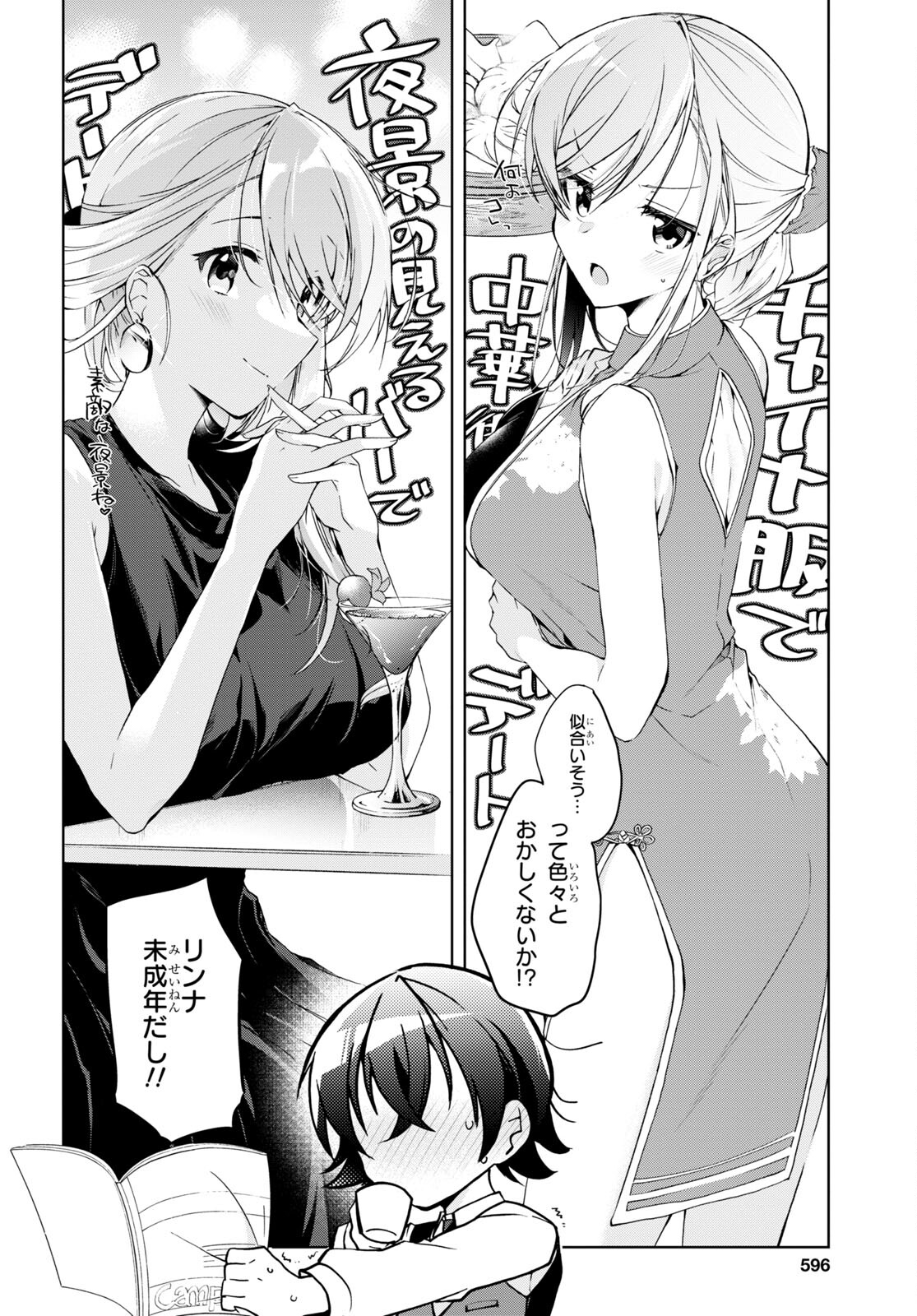 Isshiki-san wa Koi o Shiritai. Chap 15 - Next Chap 16