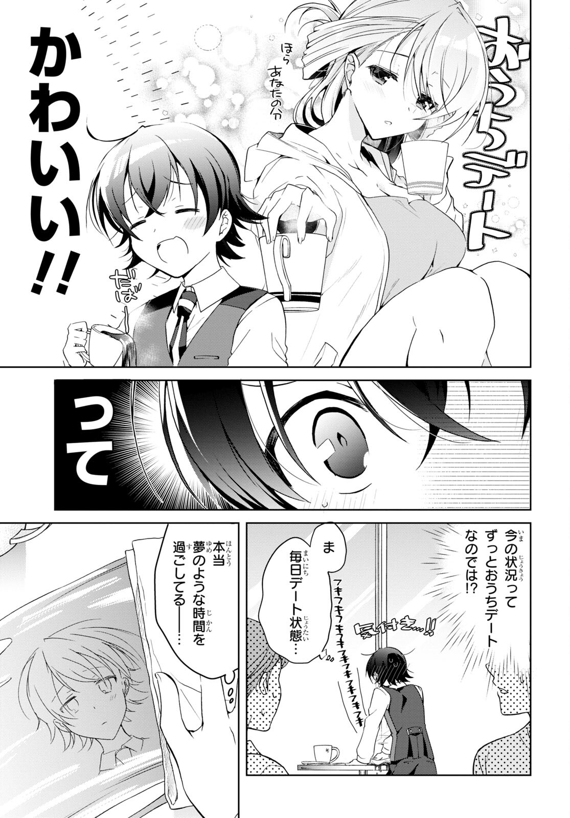 Isshiki-san wa Koi o Shiritai. Chap 15 - Next Chap 16