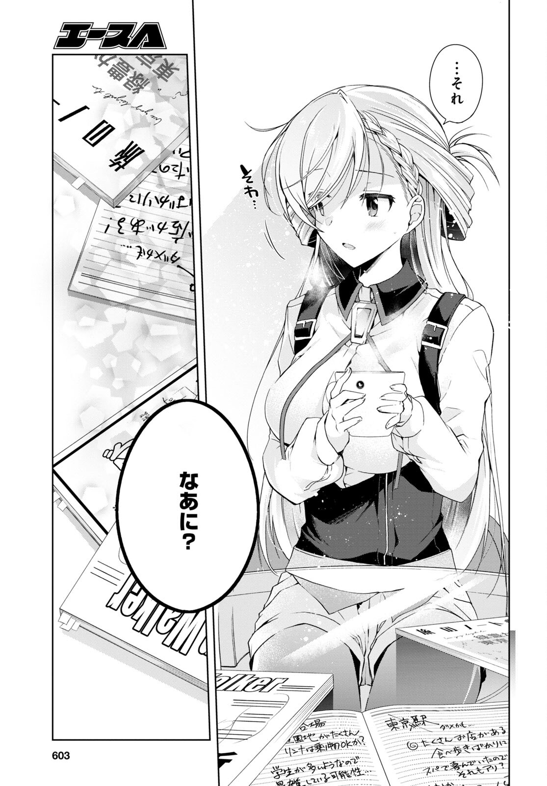 Isshiki-san wa Koi o Shiritai. Chap 15 - Next Chap 16