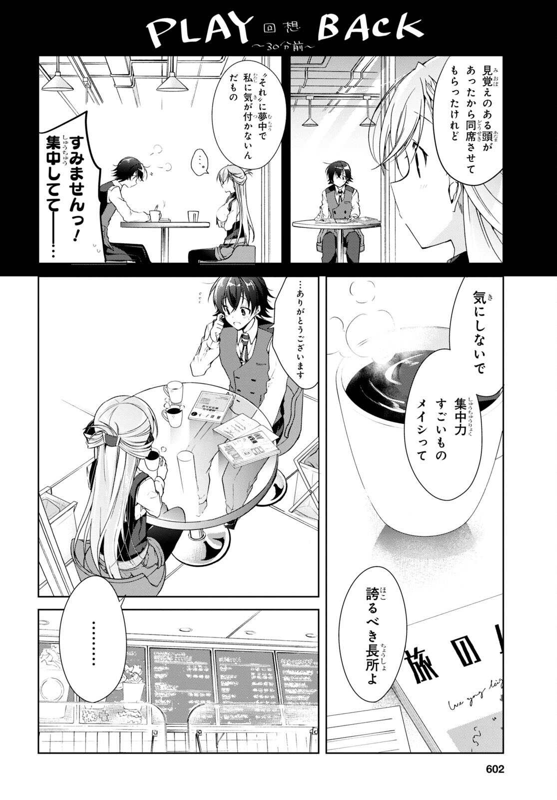 Isshiki-san wa Koi o Shiritai. Chap 15 - Next Chap 16