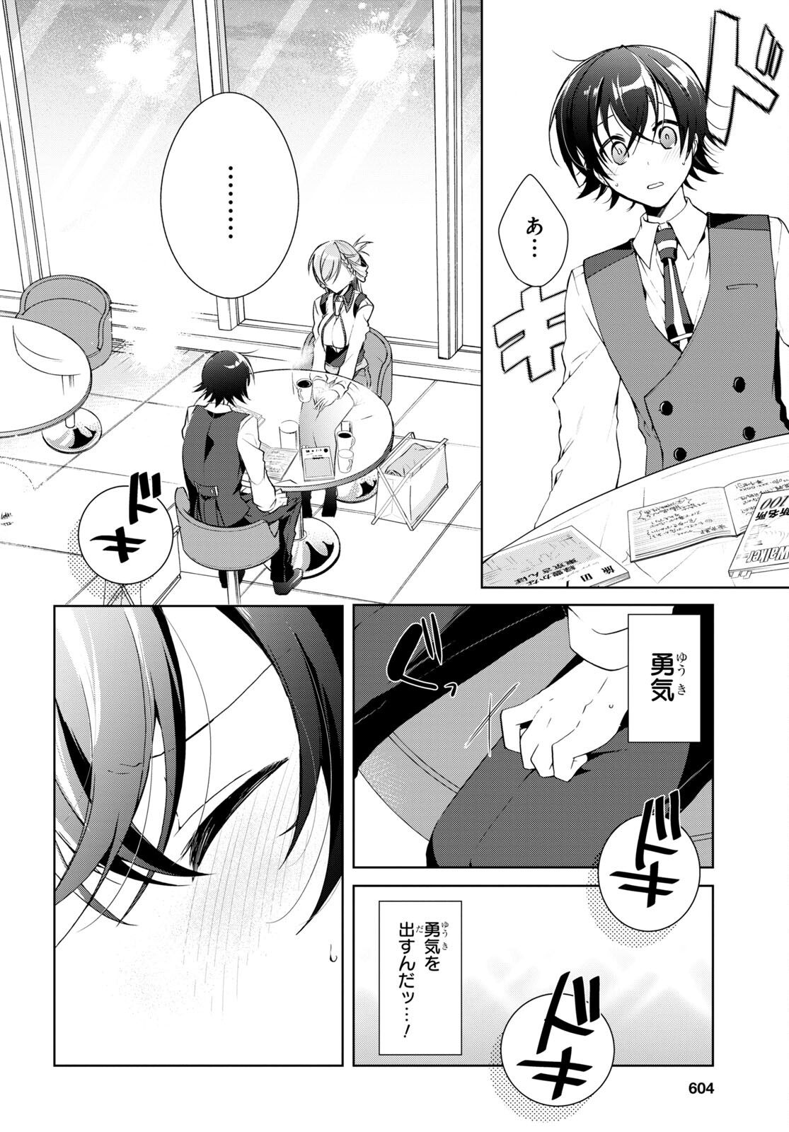 Isshiki-san wa Koi o Shiritai. Chap 15 - Next Chap 16