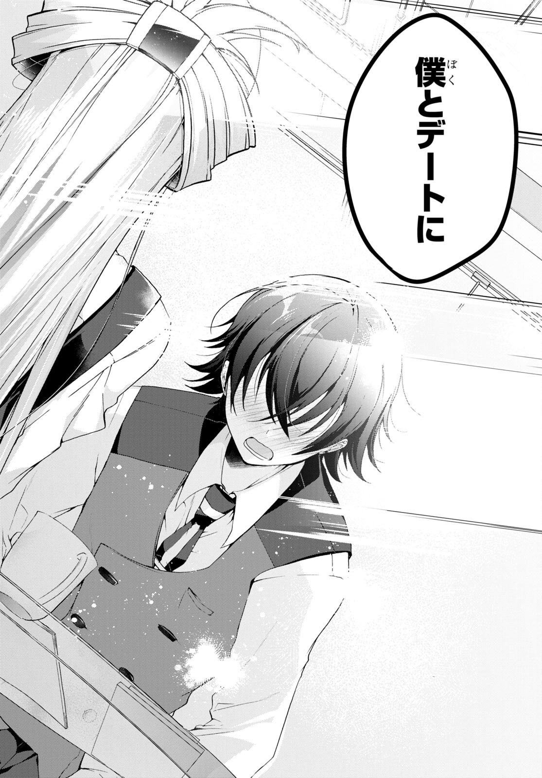 Isshiki-san wa Koi o Shiritai. Chap 15 - Next Chap 16