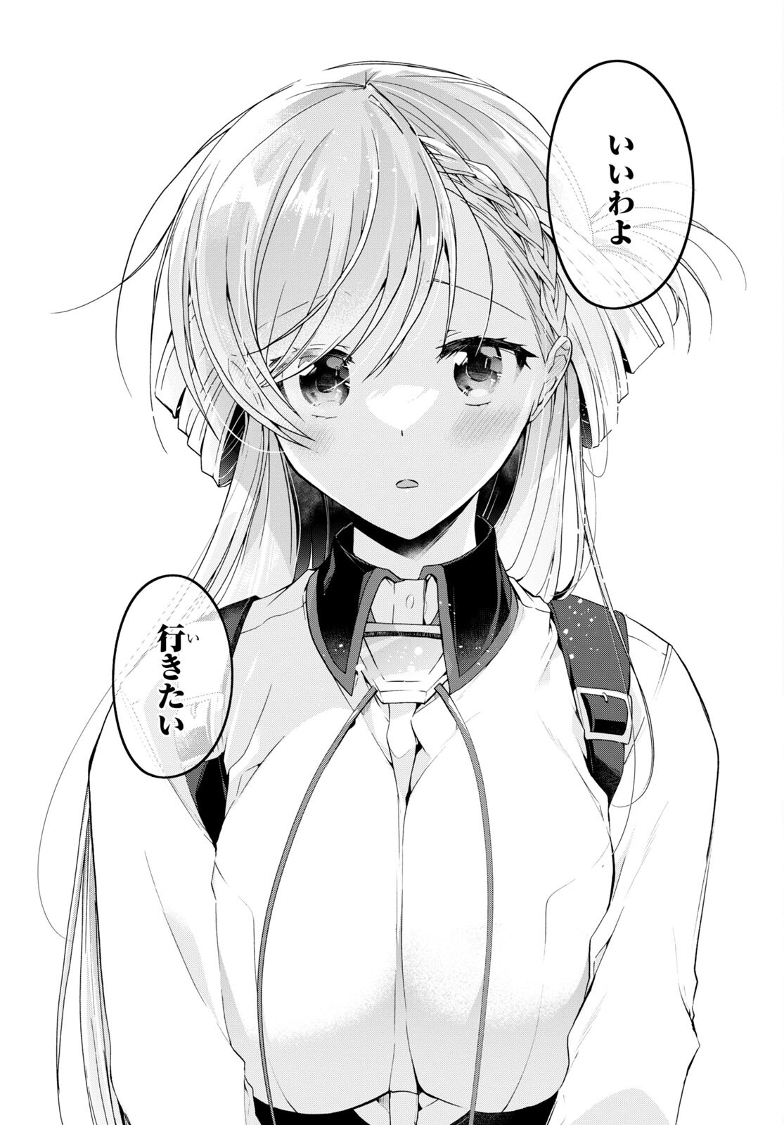 Isshiki-san wa Koi o Shiritai. Chap 15 - Next Chap 16