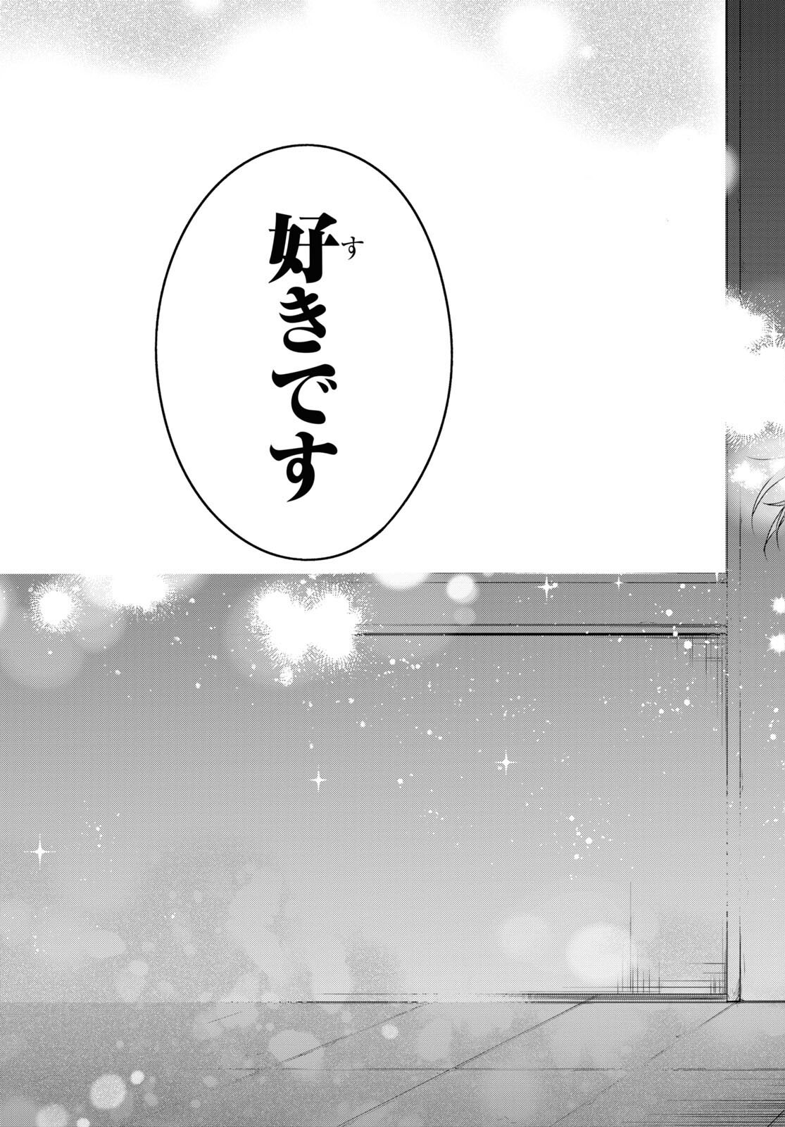 Isshiki-san wa Koi o Shiritai. Chap 16 - Next Chap 17