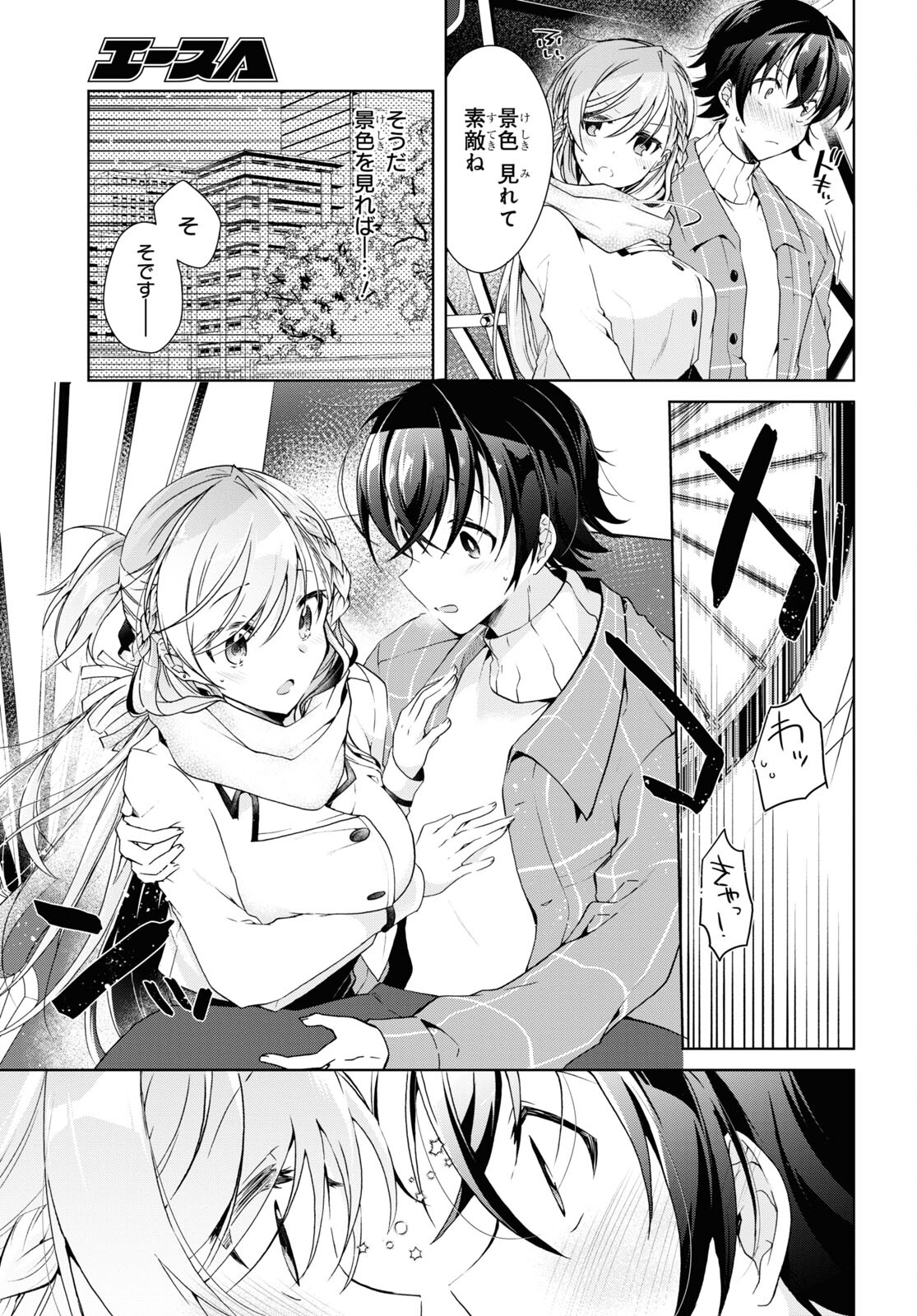 Isshiki-san wa Koi o Shiritai. Chap 16 - Next Chap 17